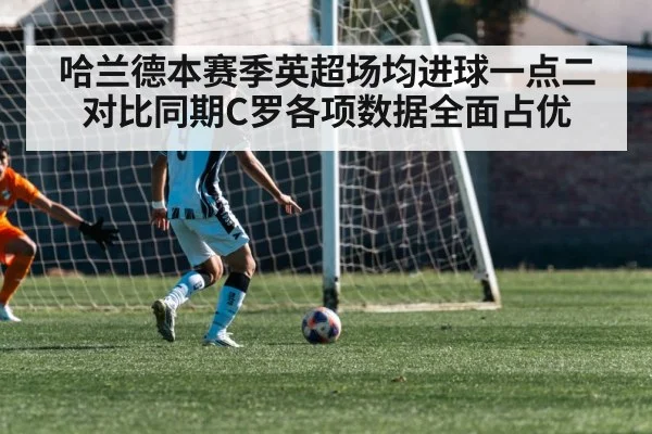 football striker shooting